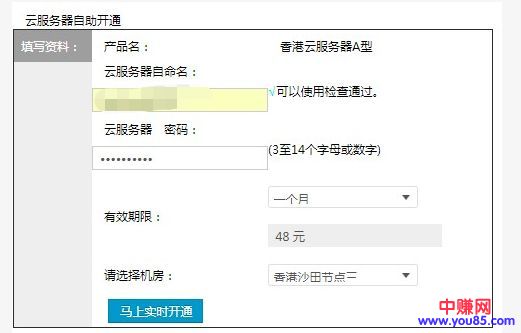 [网赚项目]从0开始教你以最低成本搭建VIP影视站，新手也能做站长赚钱-第5张图片-智慧创业网