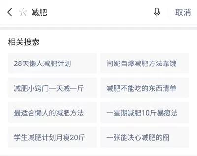 [网赚项目]干货：如何通过微信搜一搜进行微信掘金？-第6张图片-智慧创业网