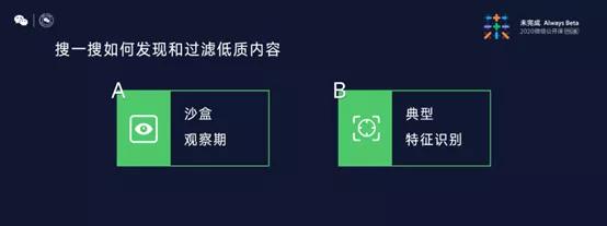 [网赚项目]干货：如何通过微信搜一搜进行微信掘金？-第7张图片-智慧创业网