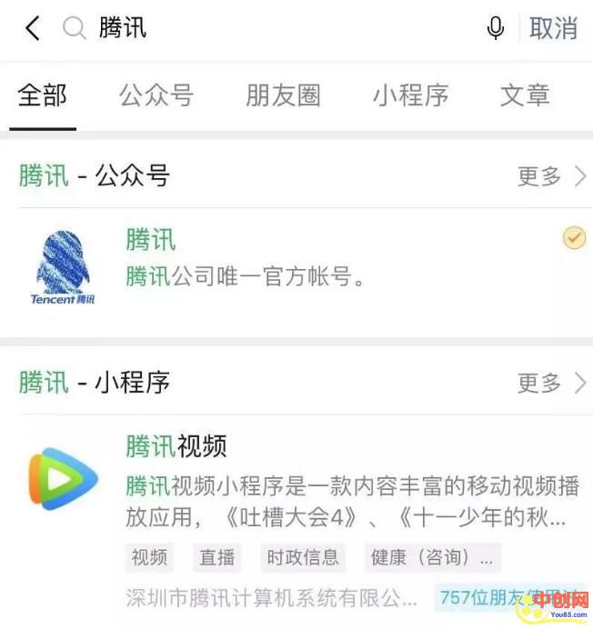 [引流涨粉]5000字讲透微信SEO优化技术-第8张图片-智慧创业网