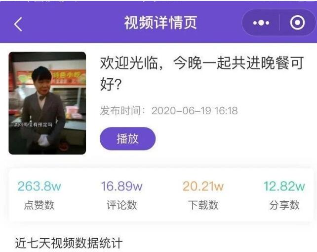 [创业资讯]4个视频10天涨粉144万！他到底做了什么？-第2张图片-智慧创业网