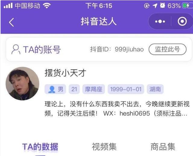 [创业资讯]4个视频10天涨粉144万！他到底做了什么？-第3张图片-智慧创业网