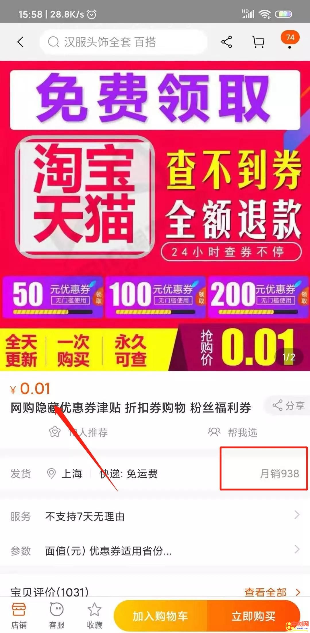 [电商教程]淘宝平台高端引流方法详解，比卖货还要赚钱-第4张图片-智慧创业网