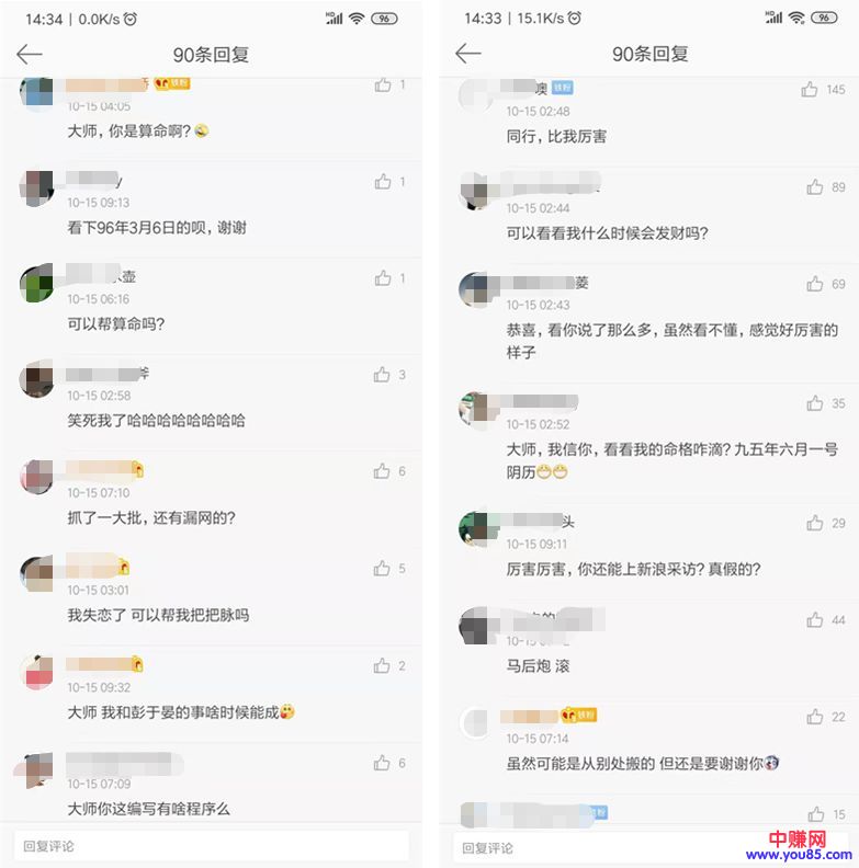 [网赚项目]微博赚钱项目那么多，你选择好了吗？56条评论，收益为481.94元-第5张图片-智慧创业网