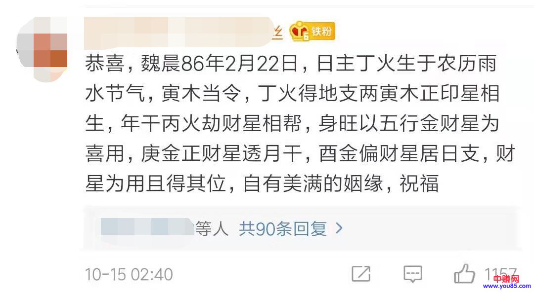 [网赚项目]微博赚钱项目那么多，你选择好了吗？56条评论，收益为481.94元-第4张图片-智慧创业网