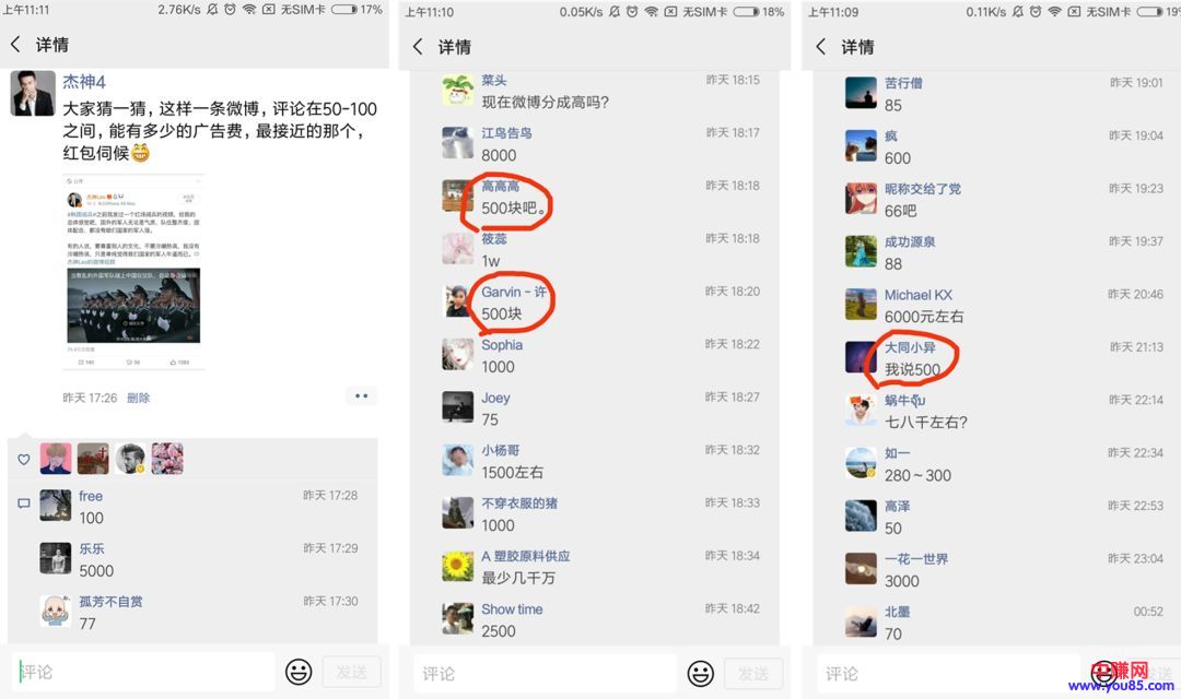 [网赚项目]微博赚钱项目那么多，你选择好了吗？56条评论，收益为481.94元-第12张图片-智慧创业网