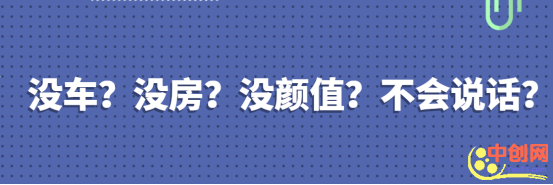 [网赚项目]虚拟资源偏门项目：单身领域的信息差出单玩法！-第2张图片-智慧创业网