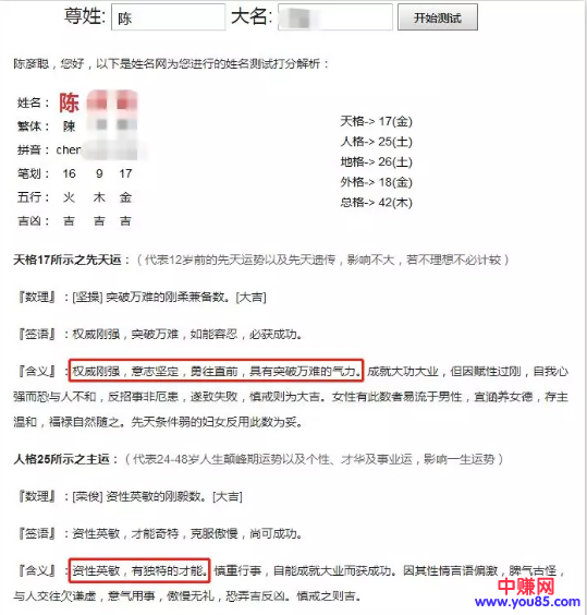 在网络上做算命生意的故事，因为算命生意真的很赚钱。-第11张图片-智慧创业网