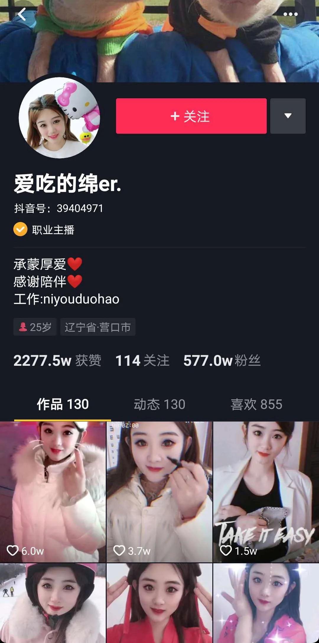 [创业资讯]3天涨粉200万，抖音里的山寨明星有多赚钱？-第1张图片-智慧创业网