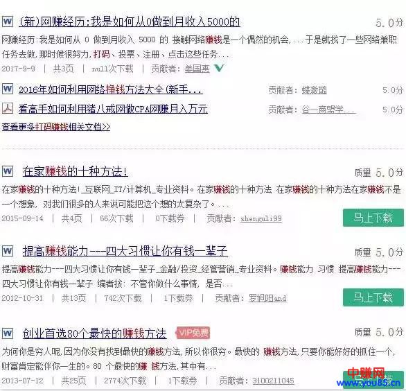 几乎零成本的倒卖生意，是网赚行业长久不衰的项目-第2张图片-智慧创业网