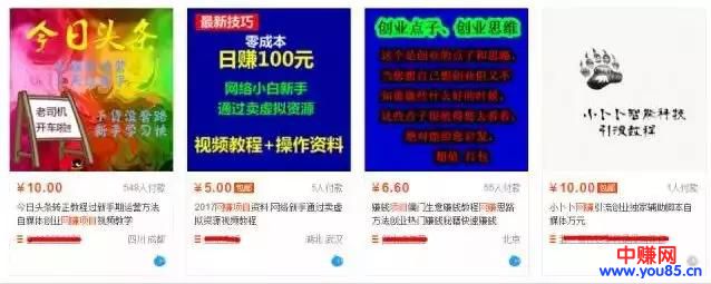 几乎零成本的倒卖生意，是网赚行业长久不衰的项目-第3张图片-智慧创业网