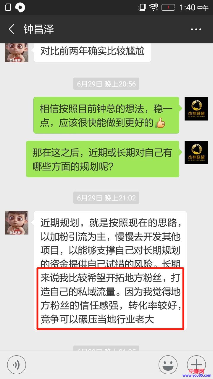 [创业资讯]如此庞大的线下流量，该如何快速抢占？-第4张图片-智慧创业网