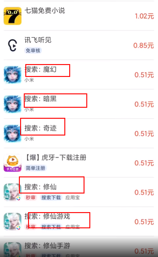 [网赚项目]游戏试玩赚钱小项目：适合下班后操作，一天轻松白嫖几十块-第3张图片-智慧创业网