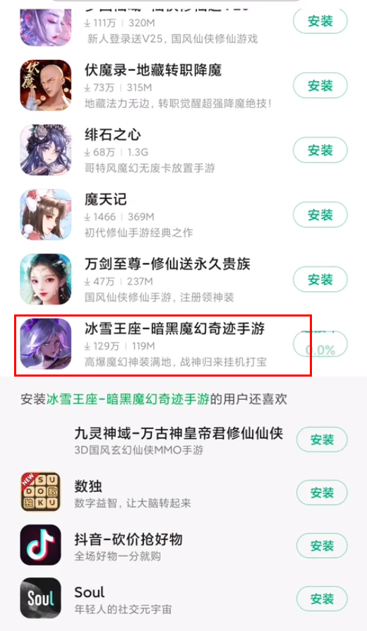 [网赚项目]游戏试玩赚钱小项目：适合下班后操作，一天轻松白嫖几十块-第5张图片-智慧创业网