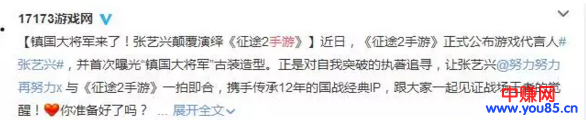 小编很少总结游戏赚钱的套路，今天破例了，别错过-第5张图片-智慧创业网