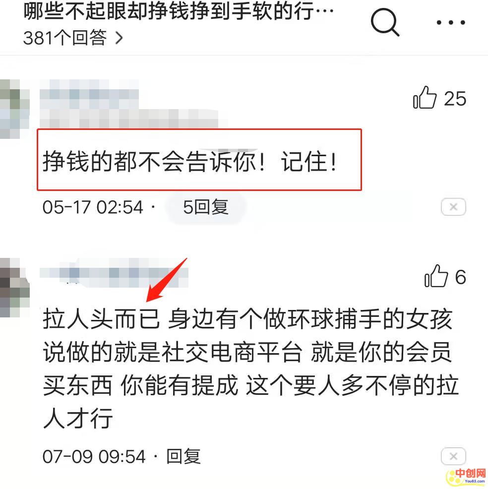 [引流涨粉]问答平台引流彻底凉了？有人用它吸粉上万！-第2张图片-智慧创业网