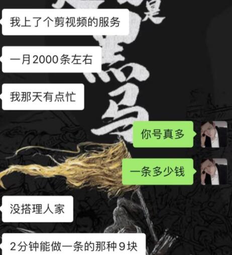 [短视频运营]一个小而美的项目：视频剪辑一条35元，超简单！-第3张图片-智慧创业网