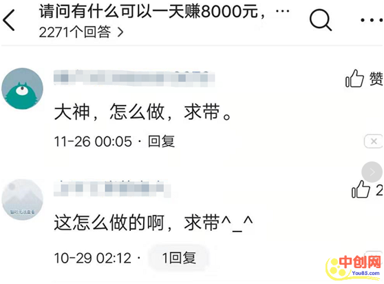 [引流涨粉]问答平台引流彻底凉了？有人用它吸粉上万！-第5张图片-智慧创业网