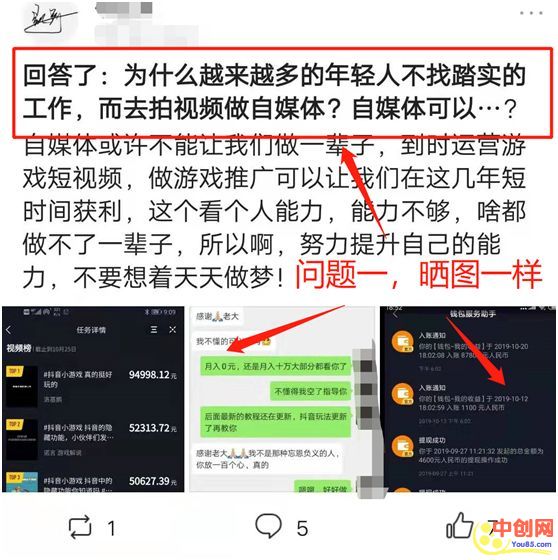 [引流涨粉]问答平台引流彻底凉了？有人用它吸粉上万！-第6张图片-智慧创业网