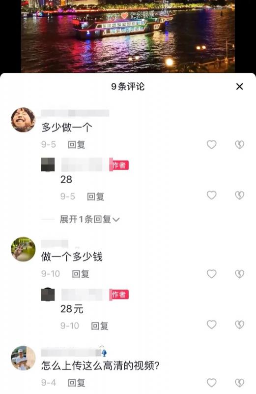 [短视频运营]抖音半无人直播，卖虚拟产品赚到手软-第3张图片-智慧创业网