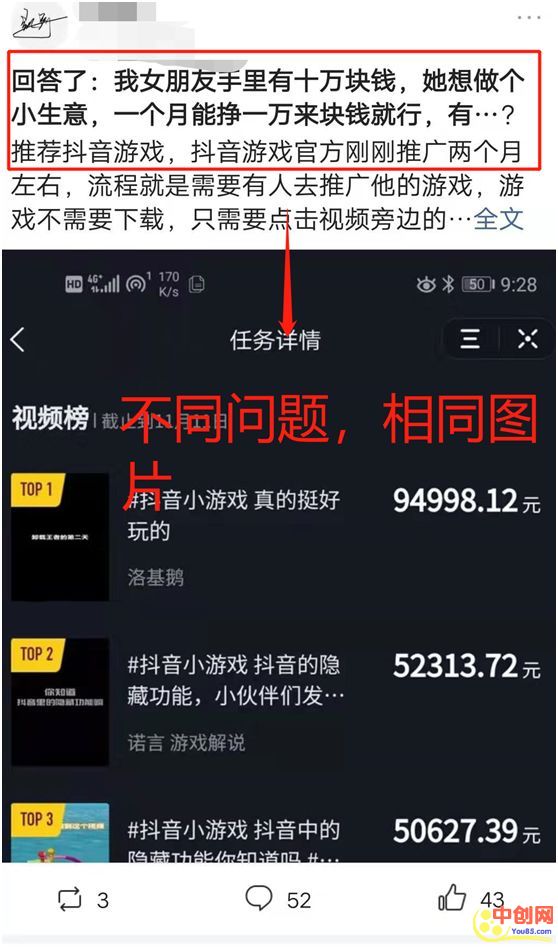 [引流涨粉]问答平台引流彻底凉了？有人用它吸粉上万！-第8张图片-智慧创业网