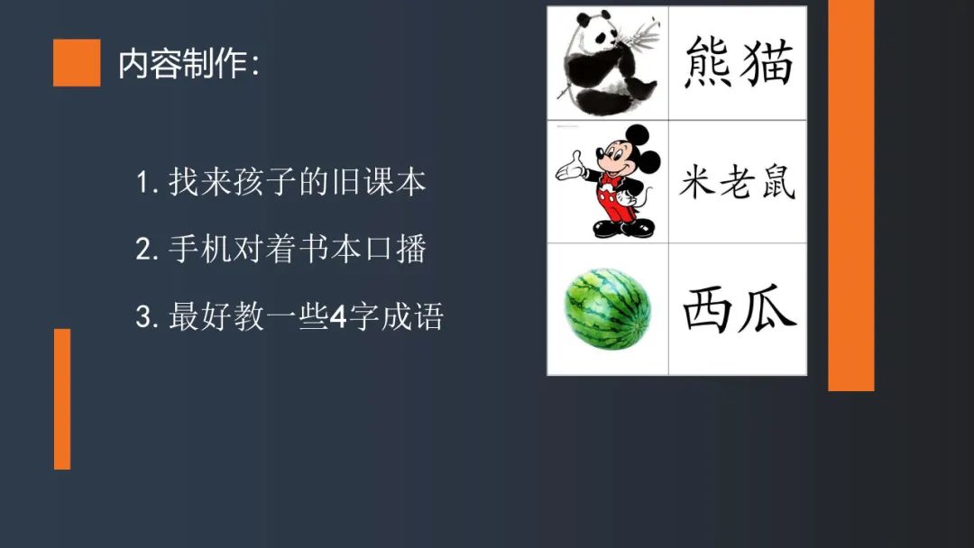 [网赚项目]一个颠覆认知的项目：教成年人识字，一个月带货100多万-第2张图片-智慧创业网