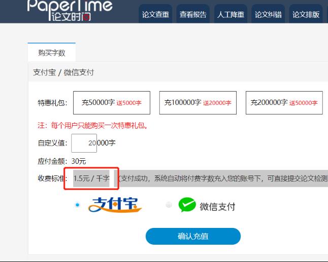 [网赚项目]论文查重项目，一单不到10块，日利润300+【附引流方法】-第3张图片-智慧创业网