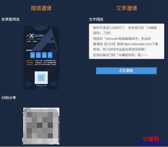 [引流涨粉]实操复盘：1个月从0获取前几万个种子用户-第12张图片-智慧创业网