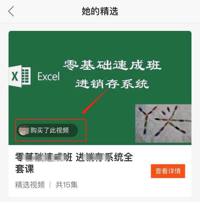 [网赚项目]Excel也能赚钱？看看别人怎么做的！-第2张图片-智慧创业网