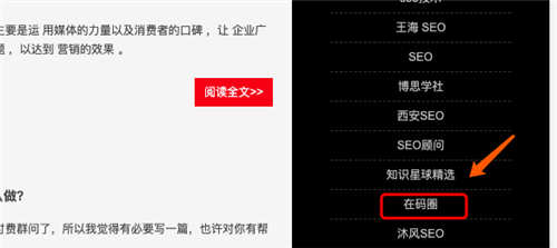 [引流涨粉]网站增加外链的42个技巧方法 附举例-第3张图片-智慧创业网