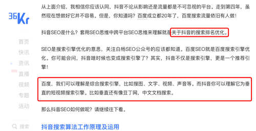 [引流涨粉]网站增加外链的42个技巧方法 附举例-第5张图片-智慧创业网