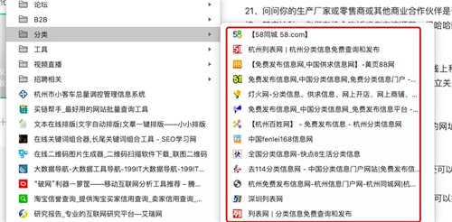 [引流涨粉]网站增加外链的42个技巧方法 附举例-第11张图片-智慧创业网