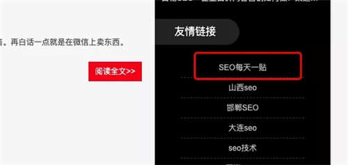 [引流涨粉]网站增加外链的42个技巧方法 附举例-第16张图片-智慧创业网