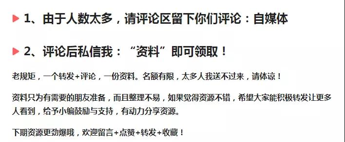 [引流涨粉]分享全新今日头条引流攻略 操作简单轻松获得上万曝光量-第8张图片-智慧创业网