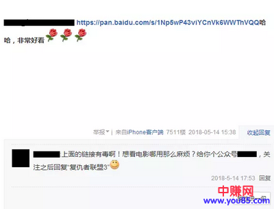 利用公众号建立电影粉丝鱼塘，玩转3亿用户群体，快速引流-第4张图片-智慧创业网