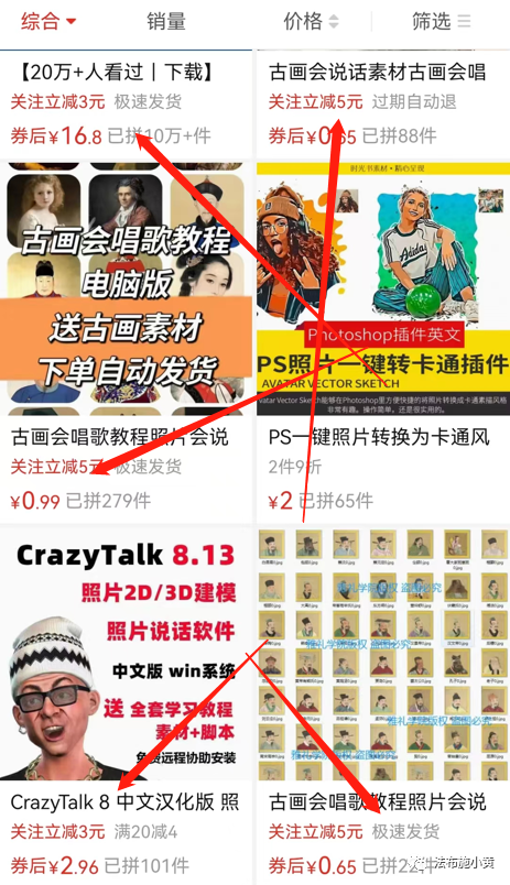 [网赚项目]超火的日入380+“古画唱歌项目”涨粉快 赚钱容易，适合新手！-第4张图片-智慧创业网