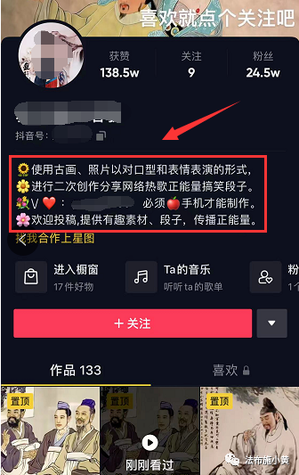 [网赚项目]超火的日入380+“古画唱歌项目”涨粉快 赚钱容易，适合新手！-第5张图片-智慧创业网