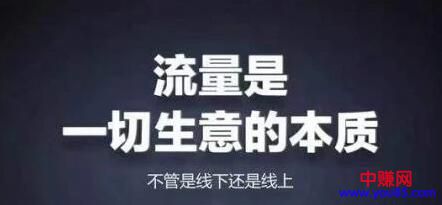 [引流涨粉]微商应该如何引流，轻松裂变1000＋潜在用户的方法