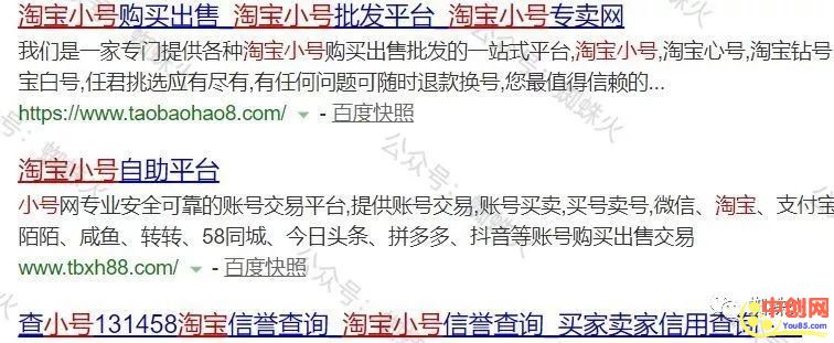 [网赚项目]注册淘宝小号就能赚商家的钱，用淘宝小号暴利赚钱方法-第3张图片-智慧创业网