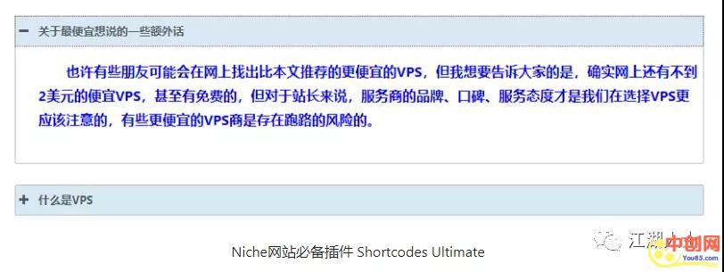 [创业资讯]为了更好的赚钱，你的网站要安装哪些插件呢？-第4张图片-智慧创业网