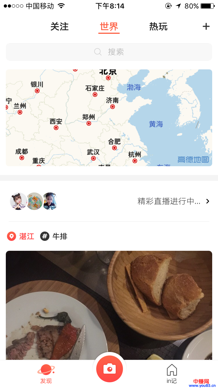 in图片社交软件平台，最新的引流最佳蓝海