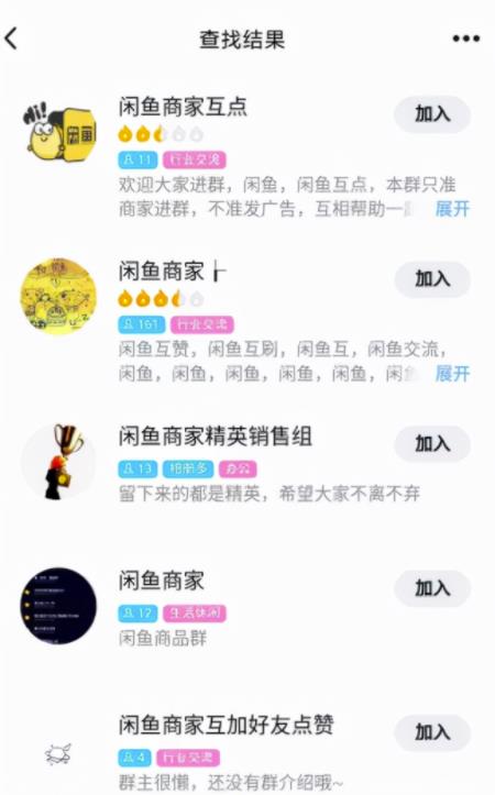 闲鱼卖货教程：新手小白3天上手最全攻略！-第2张图片-智慧创业网