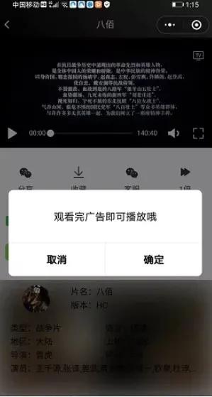 [网赚项目]微信小程序流量主赚钱玩法，实现躺赚收益-第3张图片-智慧创业网