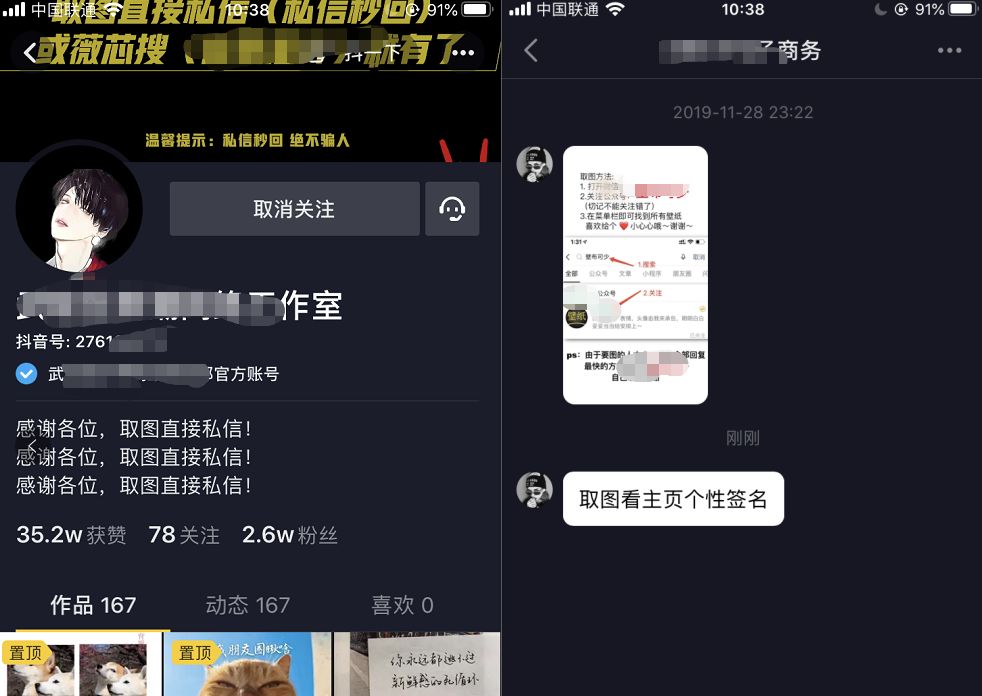 [网赚项目]一个偏冷门的网络正规项目：抖音壁纸号玩法分享！-第4张图片-智慧创业网