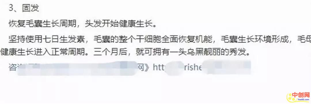 [创业资讯]单品最低1500：揭秘高档假发背后暴利市场-第2张图片-智慧创业网