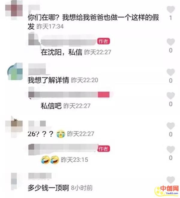 [创业资讯]单品最低1500：揭秘高档假发背后暴利市场-第11张图片-智慧创业网