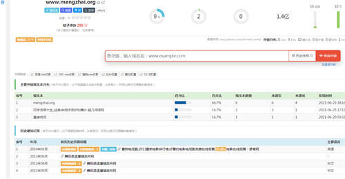 [引流涨粉]如何利用老域名只收录首页让关键词排名暴涨100+-第3张图片-智慧创业网