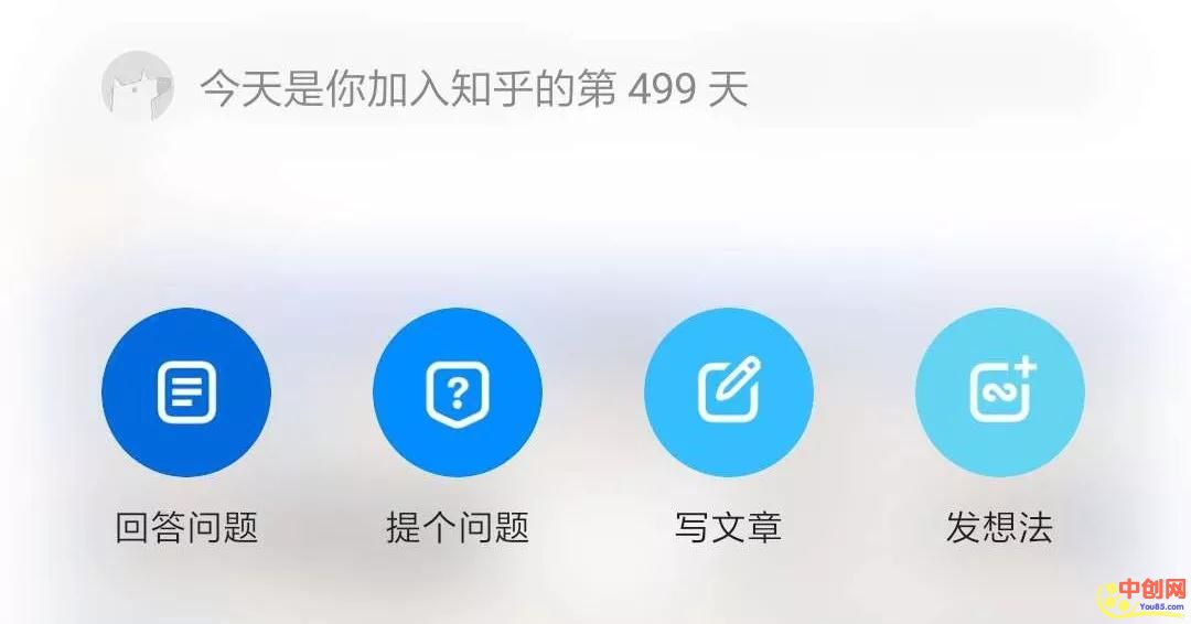 [引流涨粉]知乎营销限制越来越多，几条知乎引流技巧，让你的知乎重新生机-第4张图片-智慧创业网