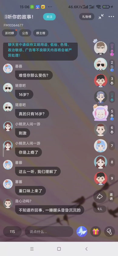 [引流涨粉]利用soul引流情感创业粉的两大方法-第2张图片-智慧创业网