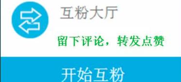 [短视频运营]短视频做号圈的暴利生意，靠复制就能月入5W-第3张图片-智慧创业网